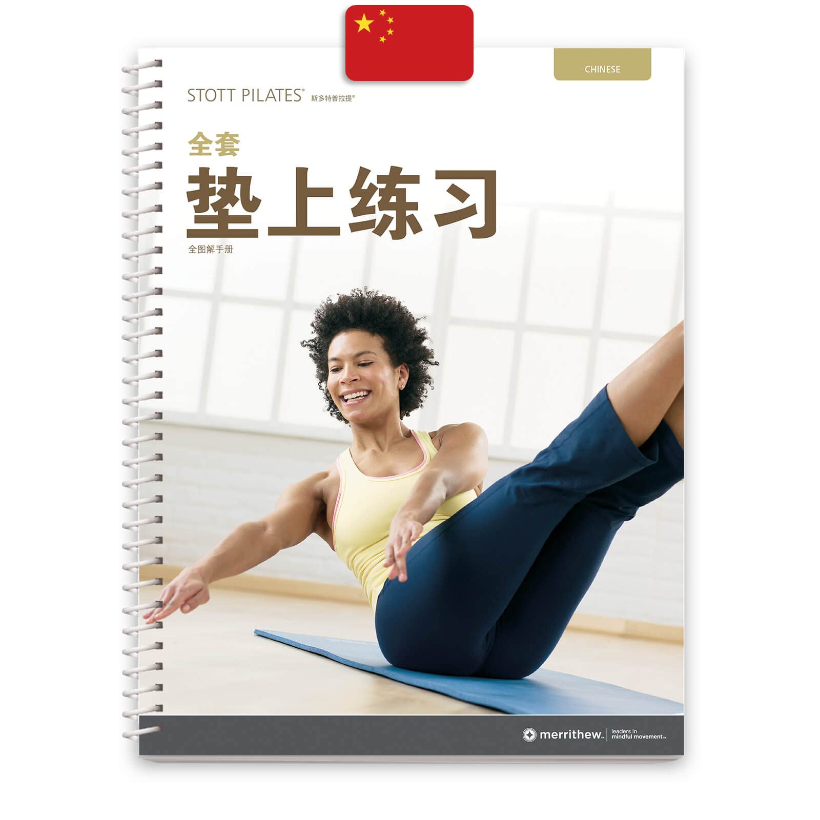 健康・医学 STOTT PILATES Comprehensive Matwork STOTT PILATES Manual - Comprehensive Matwork (Japanese